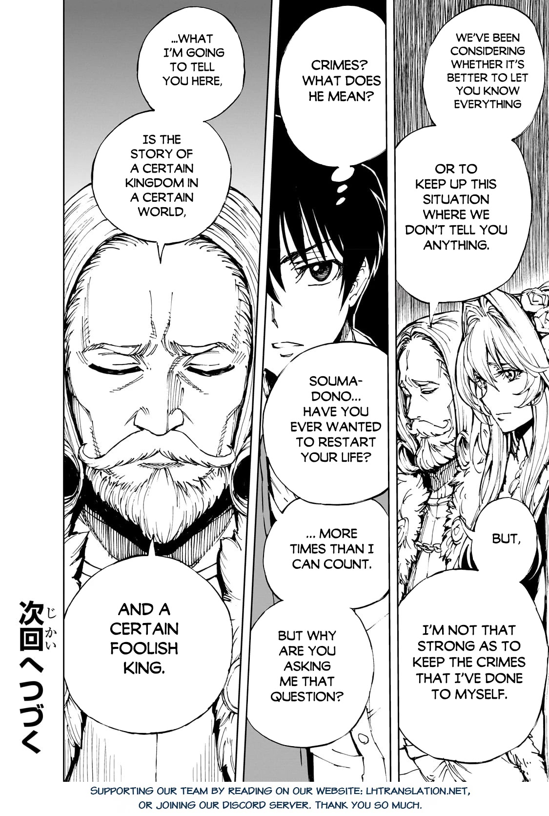 How a Realist Hero Rebuilt the Kingdom Chapter 51 - Page 27