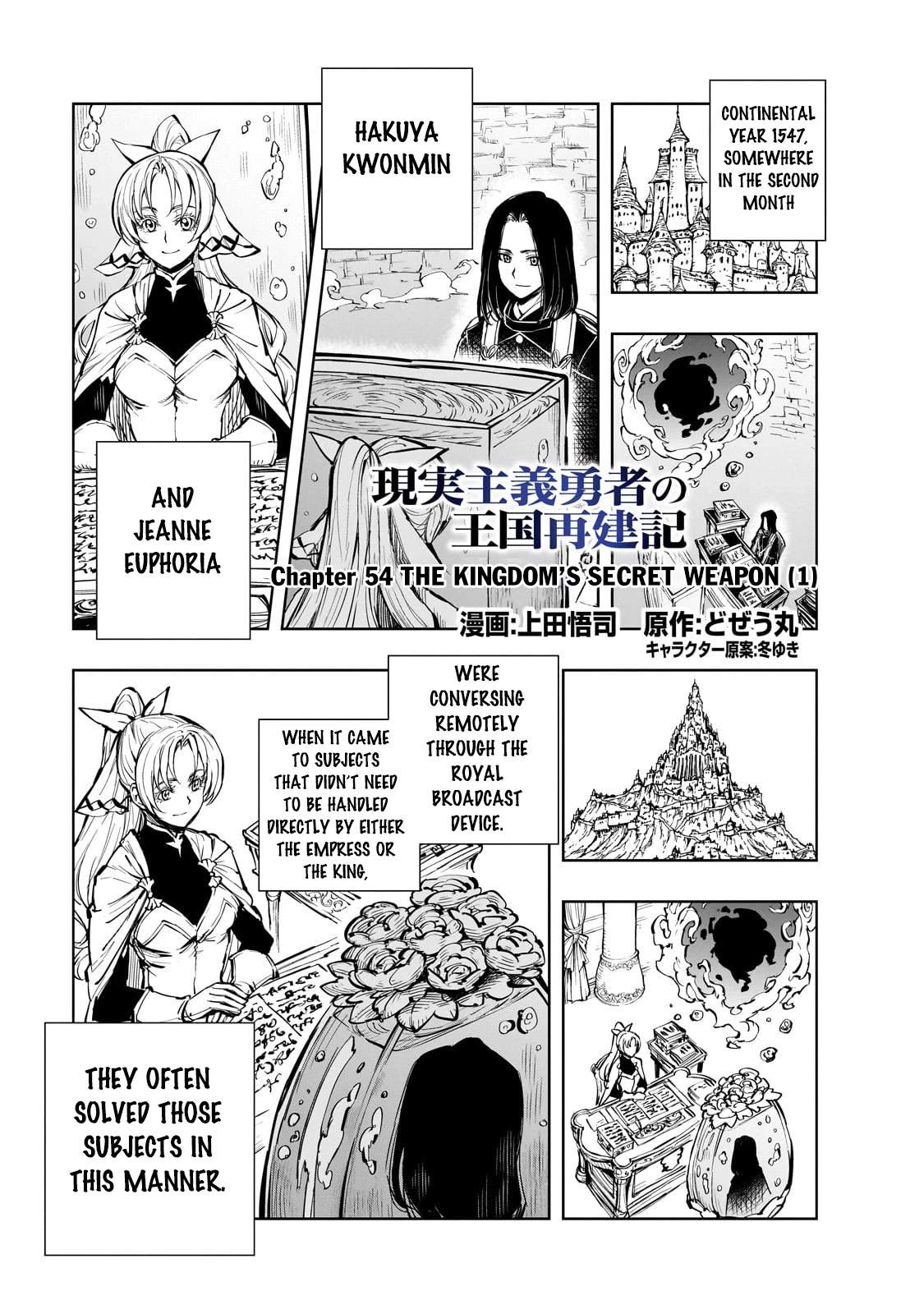 How a Realist Hero Rebuilt the Kingdom Chapter 54.1 - Page 2