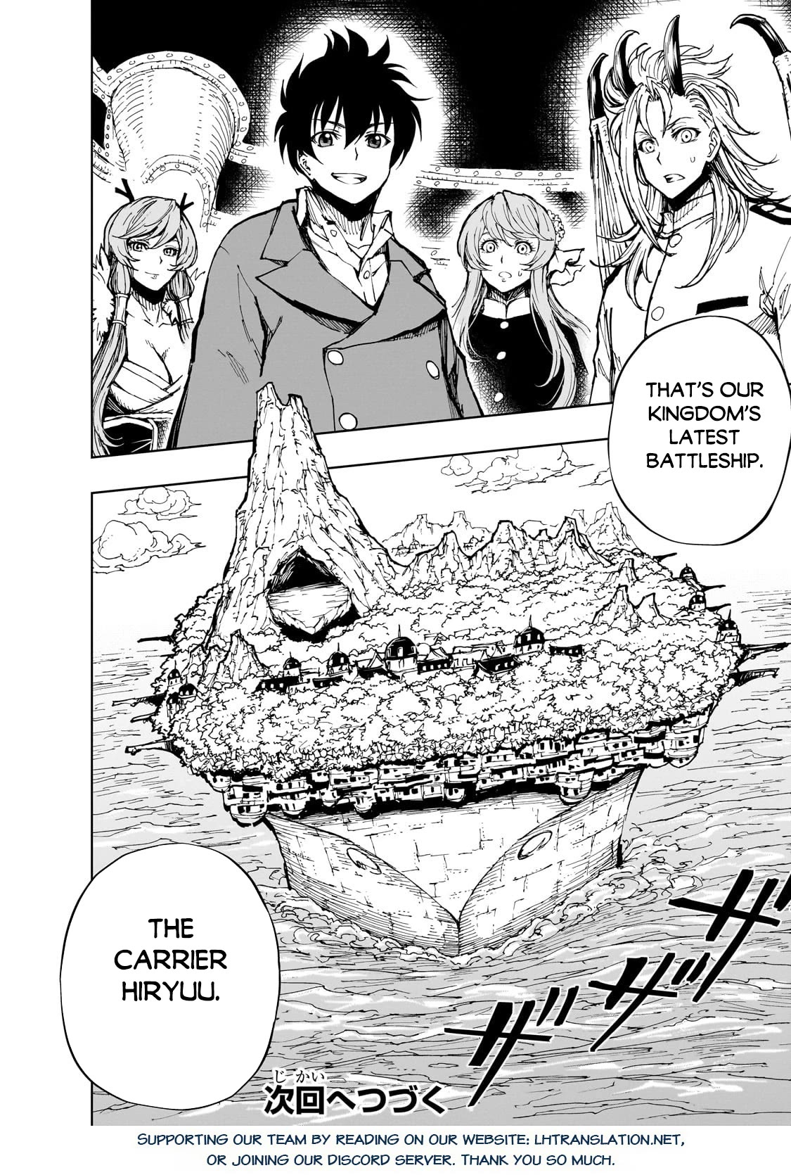 How a Realist Hero Rebuilt the Kingdom Chapter 55 - Page 26