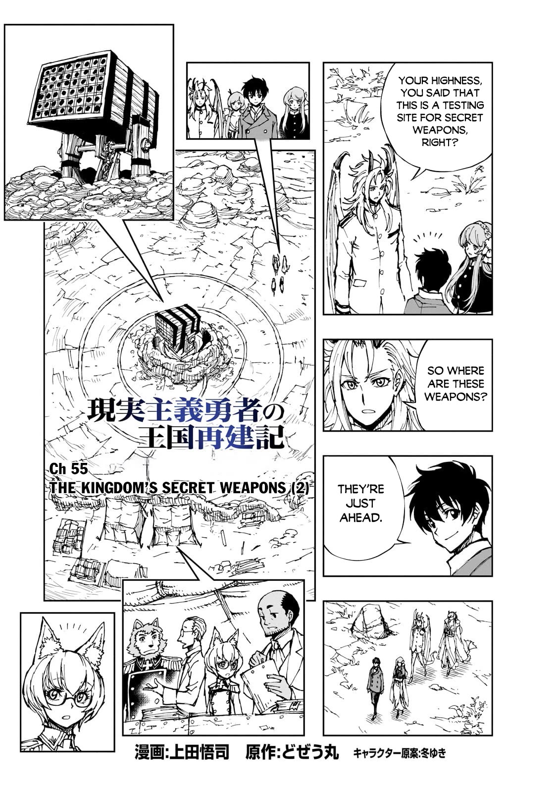 How a Realist Hero Rebuilt the Kingdom Chapter 55 - Page 4