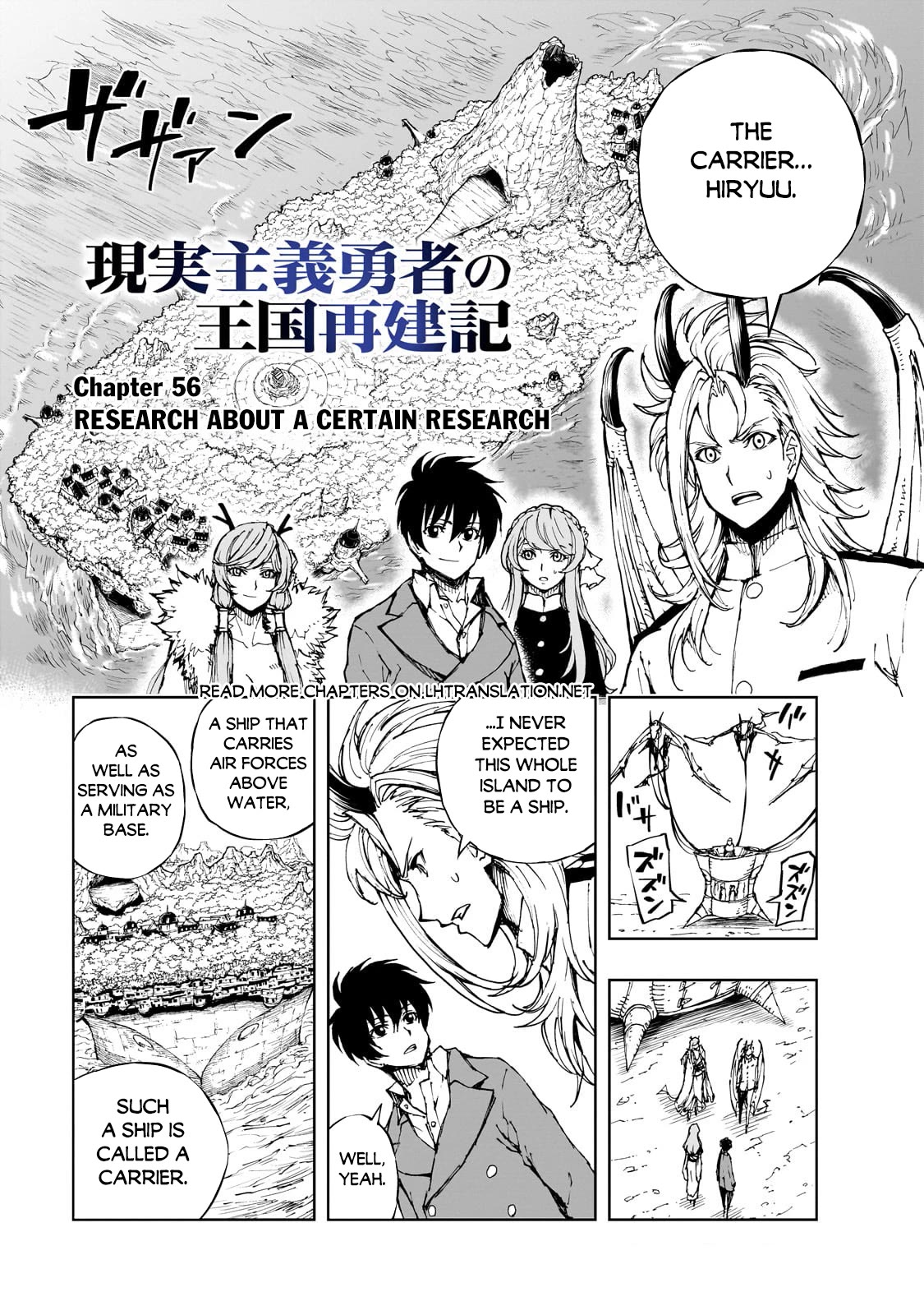 How a Realist Hero Rebuilt the Kingdom Chapter 56 - Page 2