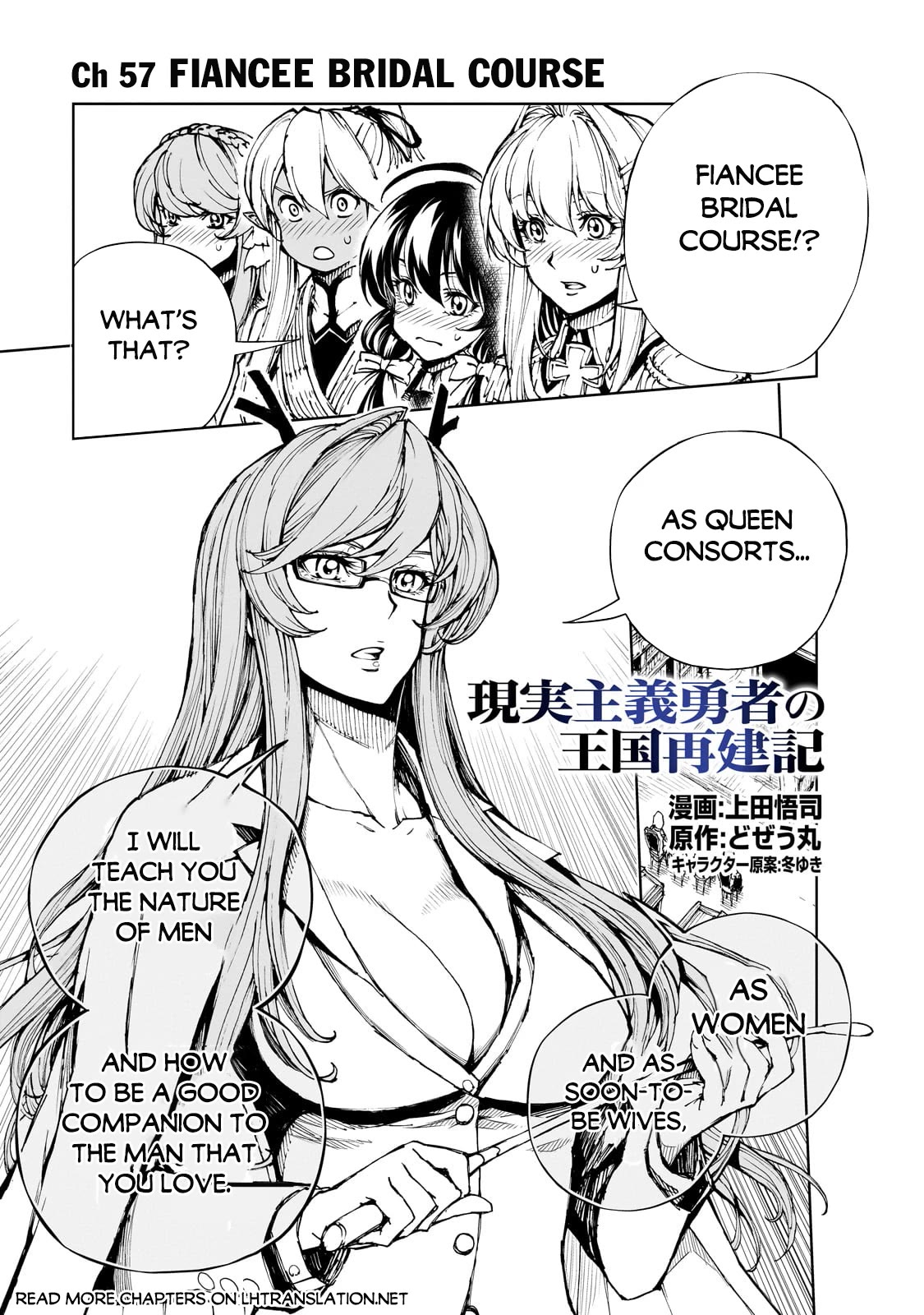 How a Realist Hero Rebuilt the Kingdom Chapter 57 - Page 2