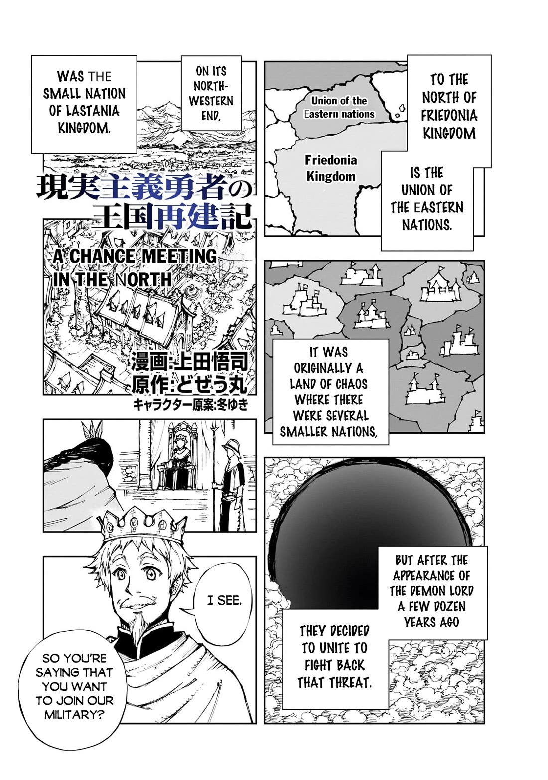 How a Realist Hero Rebuilt the Kingdom Chapter 58 - Page 2