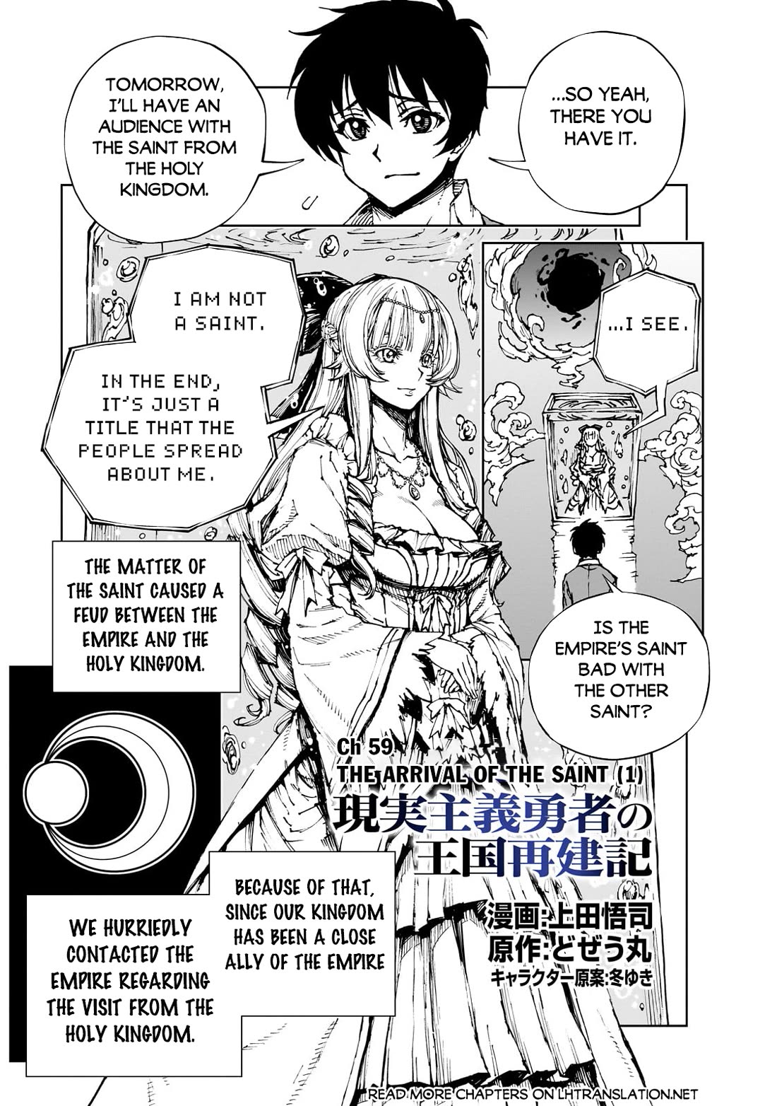 How a Realist Hero Rebuilt the Kingdom Chapter 59 - Page 2