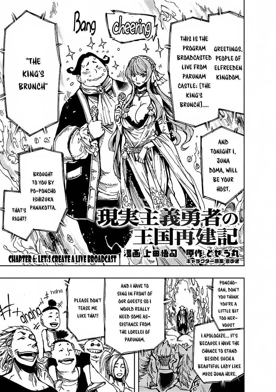 How a Realist Hero Rebuilt the Kingdom Chapter 6 - Page 2