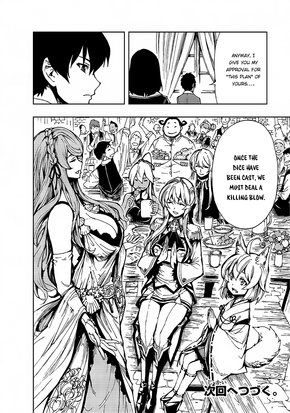 How a Realist Hero Rebuilt the Kingdom Chapter 6 - Page 24