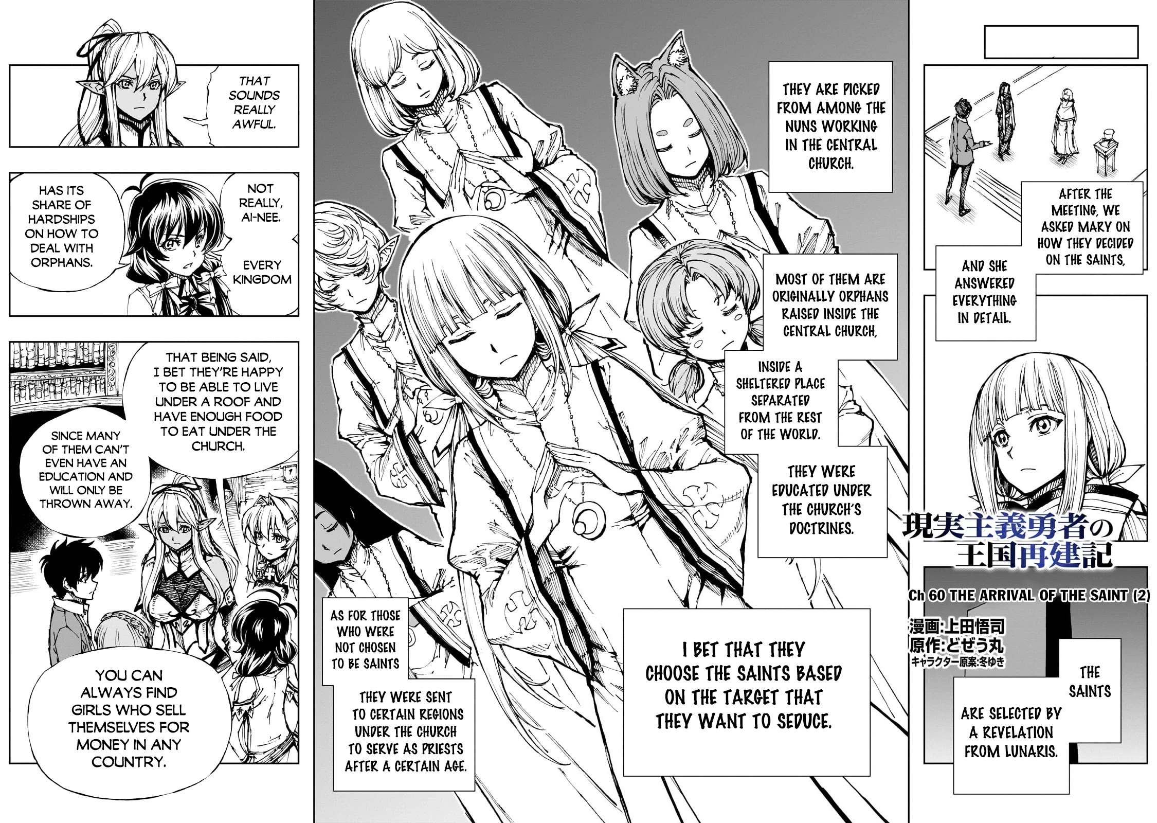 How a Realist Hero Rebuilt the Kingdom Chapter 60 - Page 3