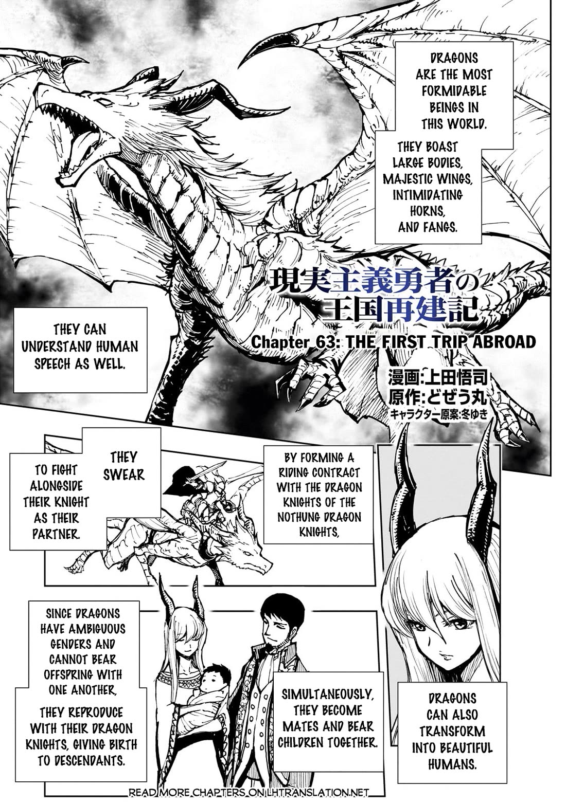 How a Realist Hero Rebuilt the Kingdom Chapter 63 - Page 2