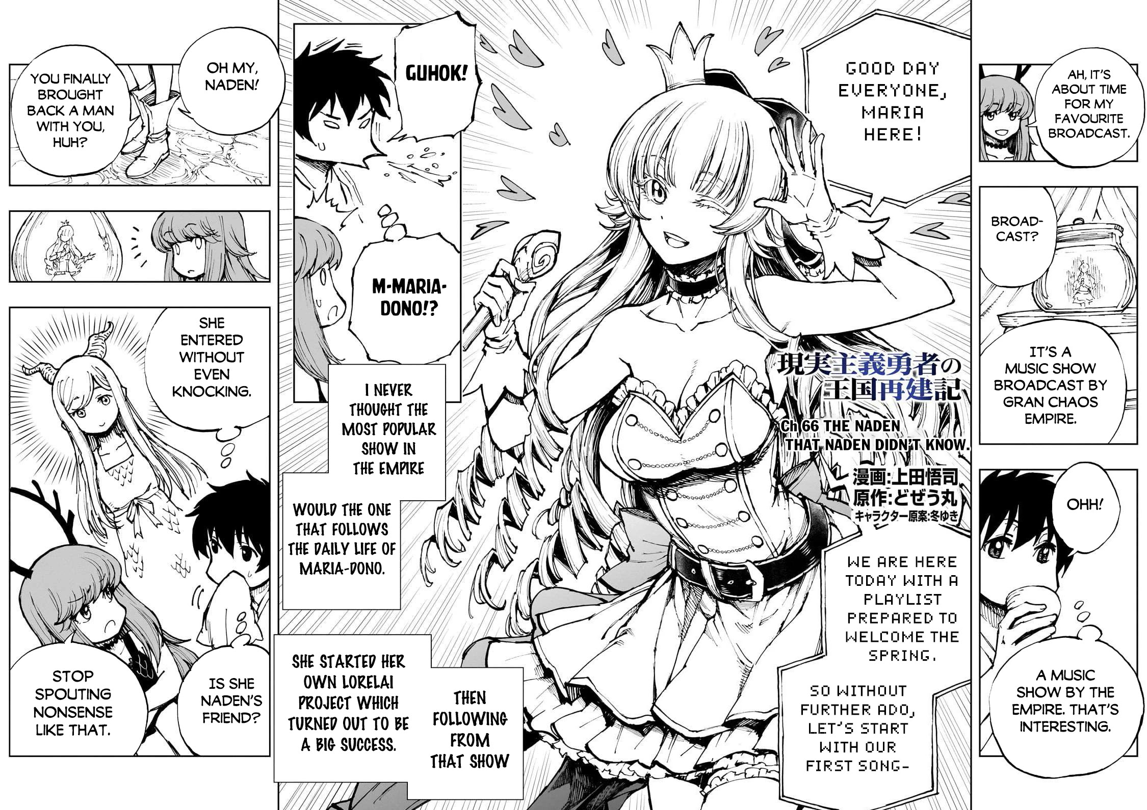 How a Realist Hero Rebuilt the Kingdom Chapter 66 - Page 3