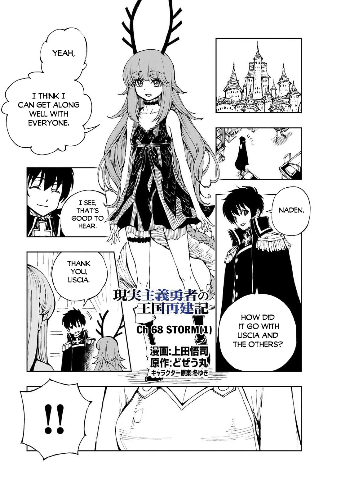 How a Realist Hero Rebuilt the Kingdom Chapter 68 - Page 2
