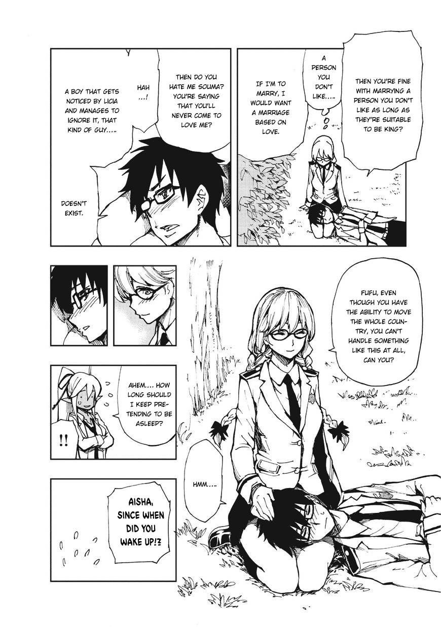 How a Realist Hero Rebuilt the Kingdom Chapter 7 - Page 17