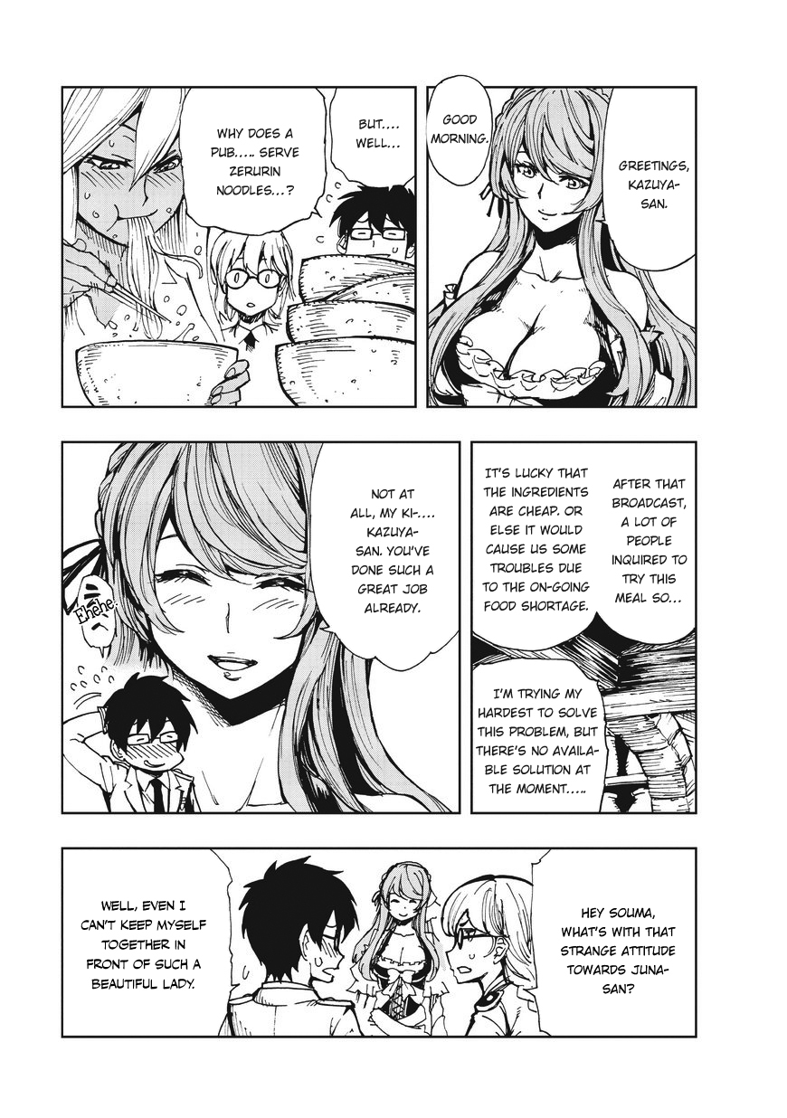How a Realist Hero Rebuilt the Kingdom Chapter 7 - Page 24