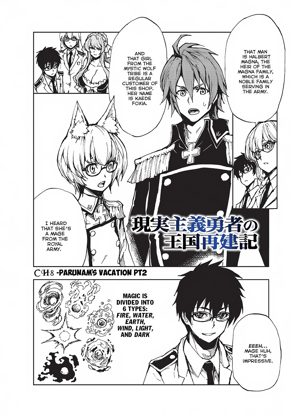 How a Realist Hero Rebuilt the Kingdom Chapter 8 - Page 3