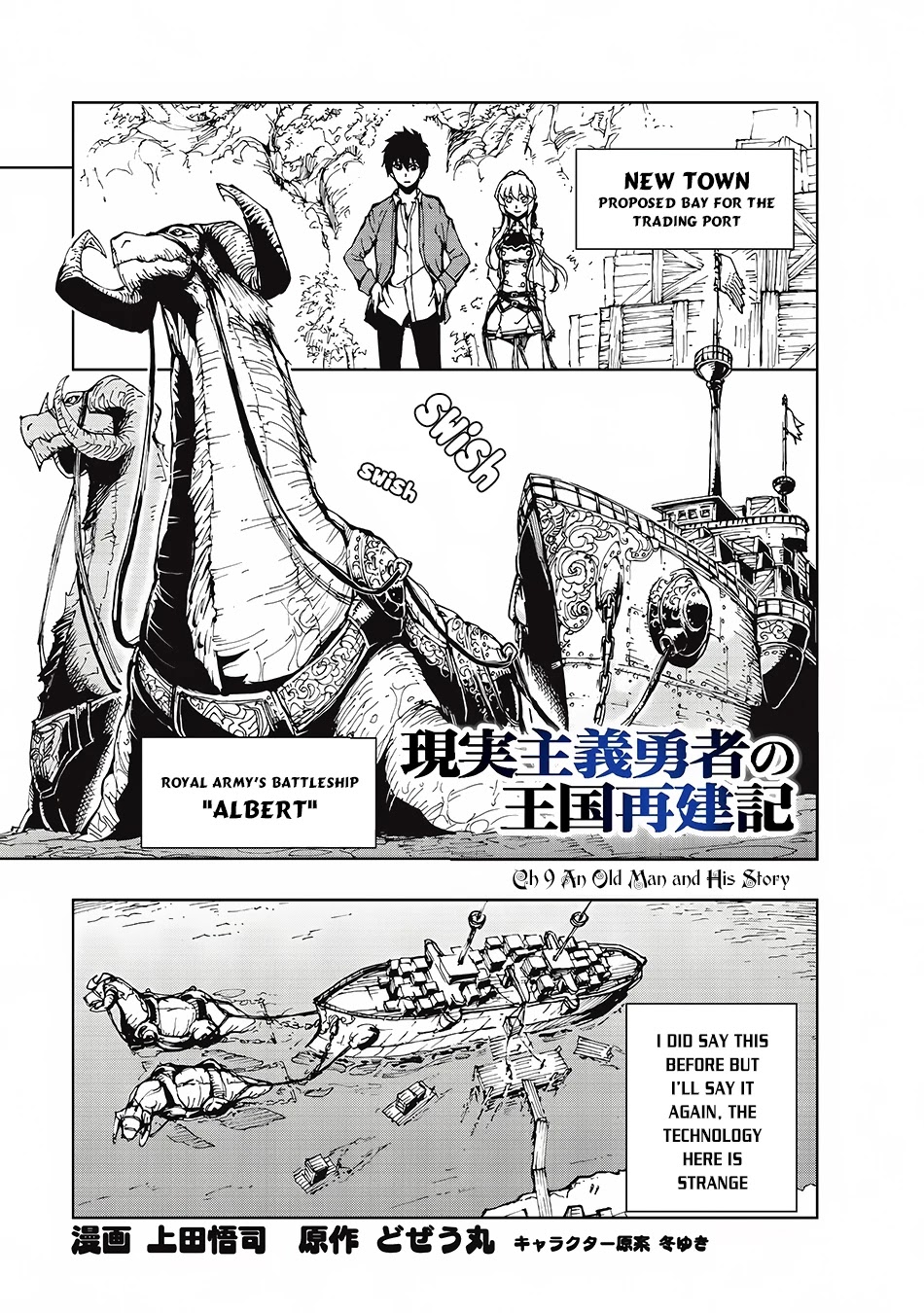 How a Realist Hero Rebuilt the Kingdom Chapter 9 - Page 2