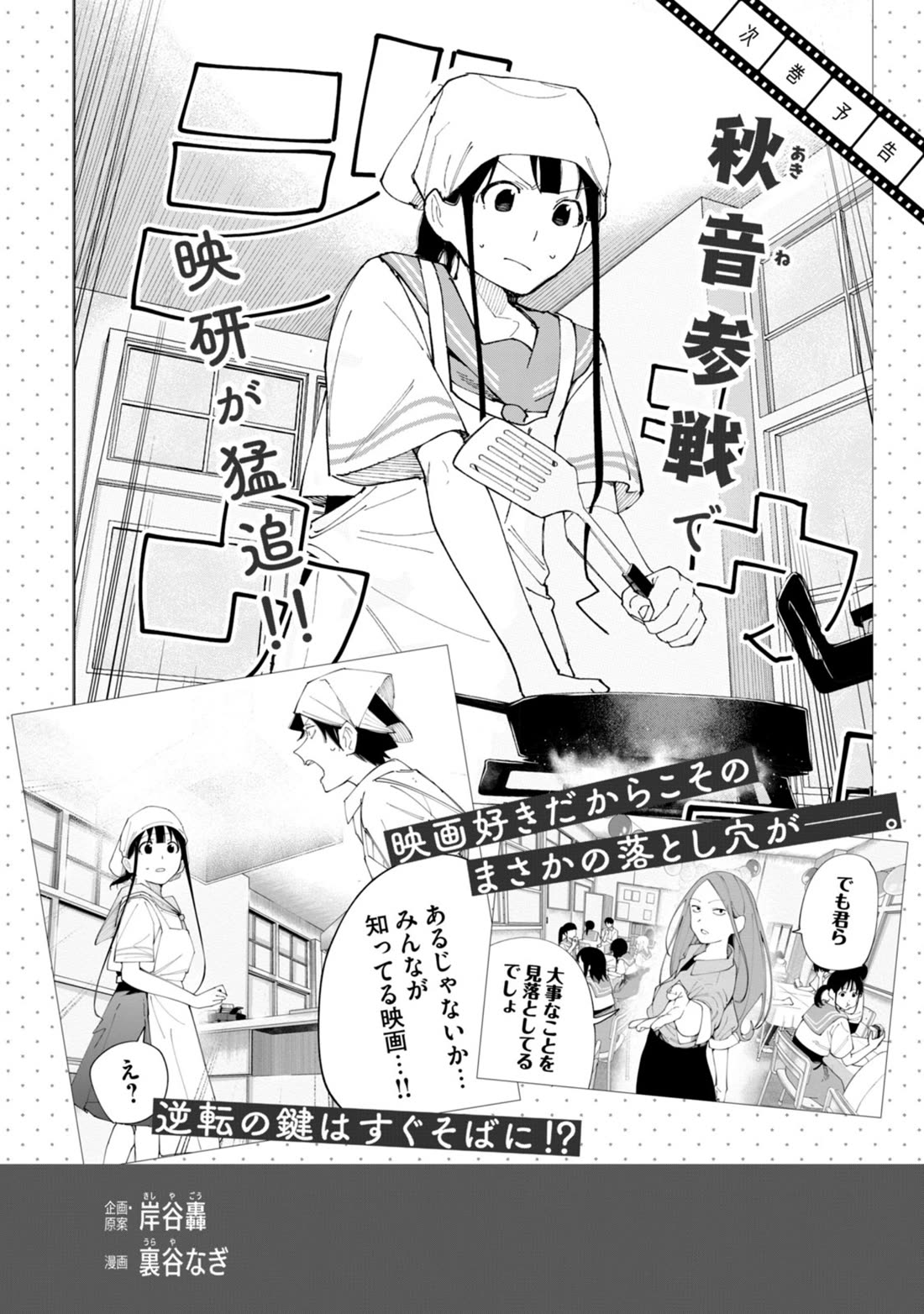 How About R15? Chapter 52.5 - Page 11