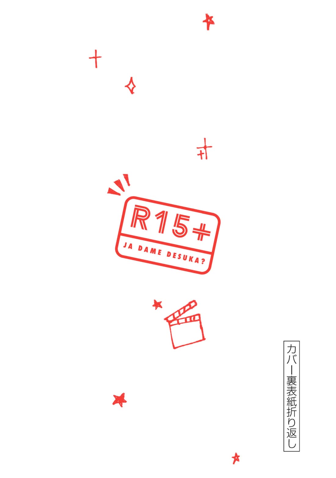 How About R15? Chapter 52.5 - Page 15