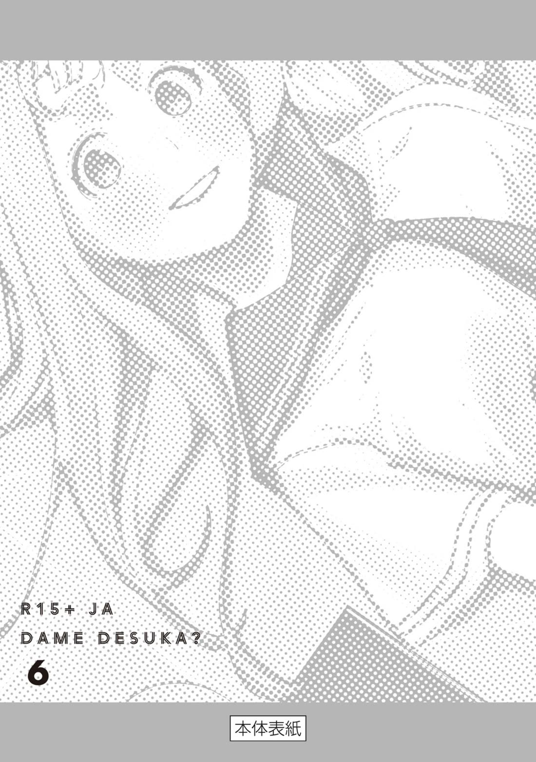 How About R15? Chapter 52.5 - Page 16