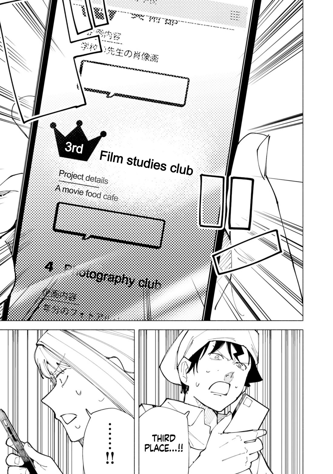 How About R15? Chapter 53 - Page 13