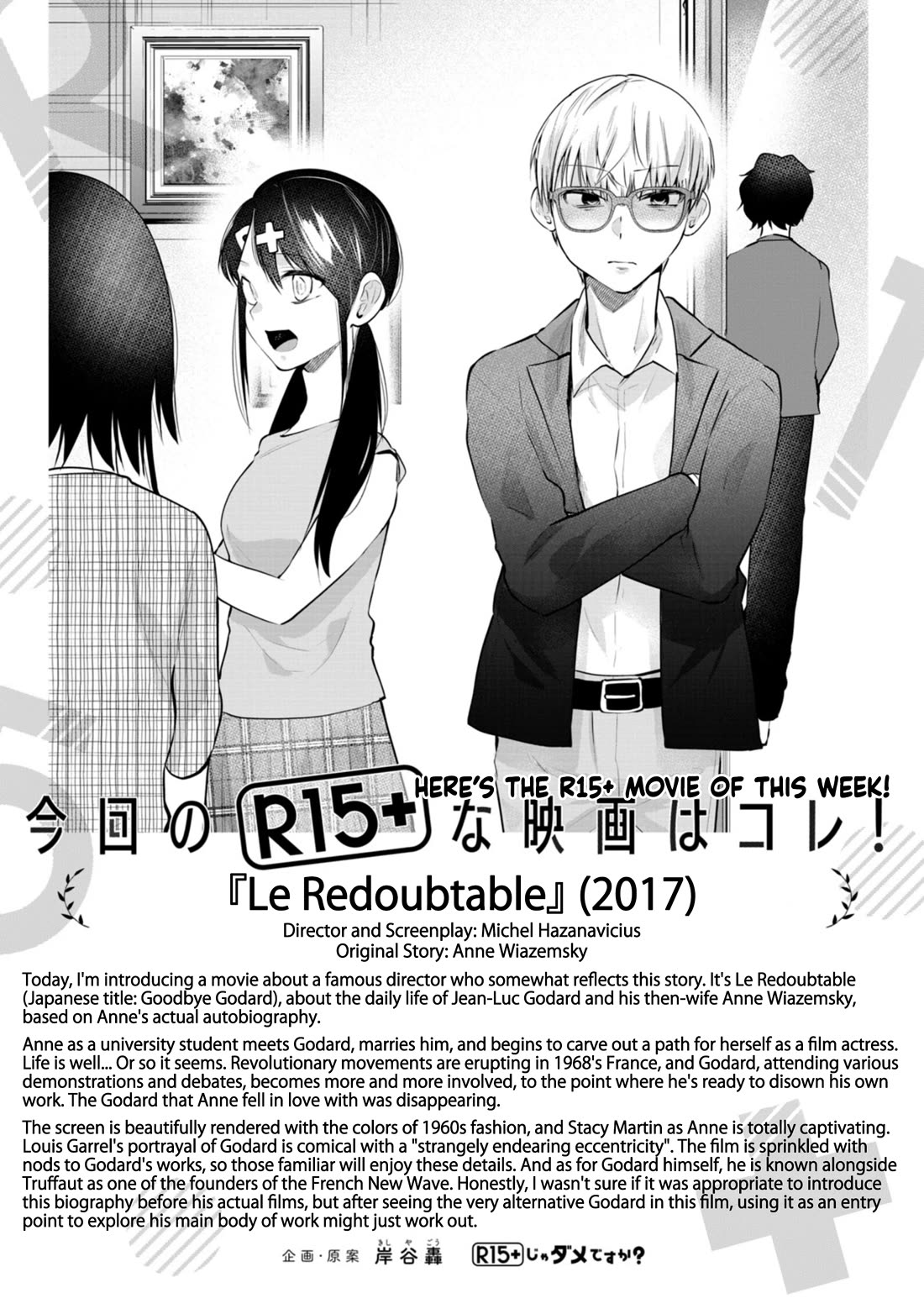 How About R15? Chapter 53 - Page 27