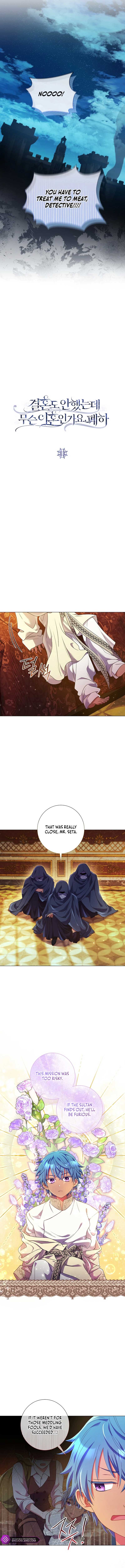 How Can There Be a Divorce When We Haven’t Even Married, Your Majesty? Chapter 11 - Page 6