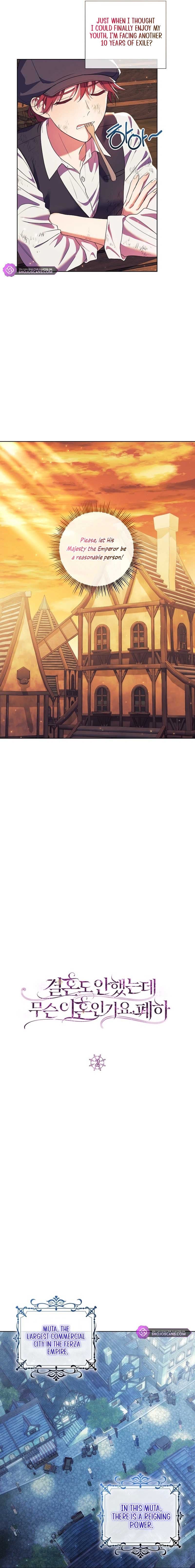 How Can There Be a Divorce When We Haven’t Even Married, Your Majesty? Chapter 2 - Page 7