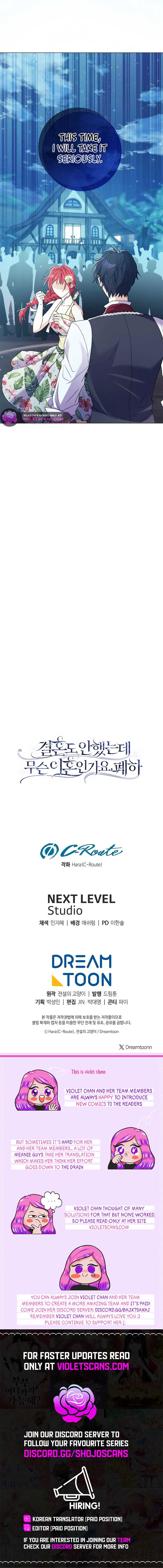 How Can There Be a Divorce When We Haven’t Even Married, Your Majesty? Chapter 24 - Page 16