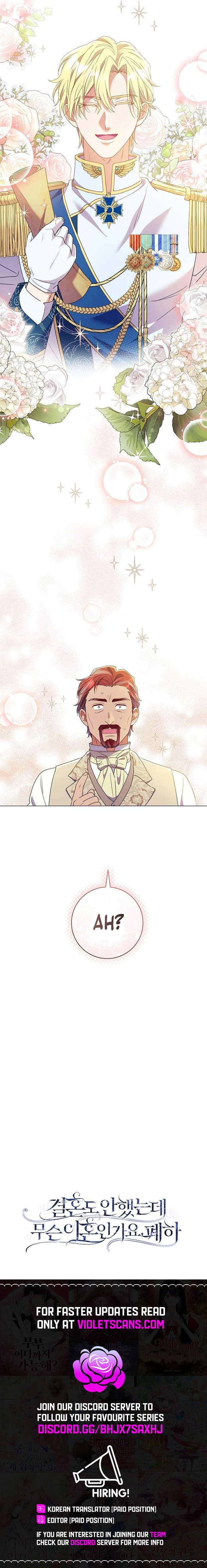 How Can There Be a Divorce When We Haven’t Even Married, Your Majesty? Chapter 26 - Page 17