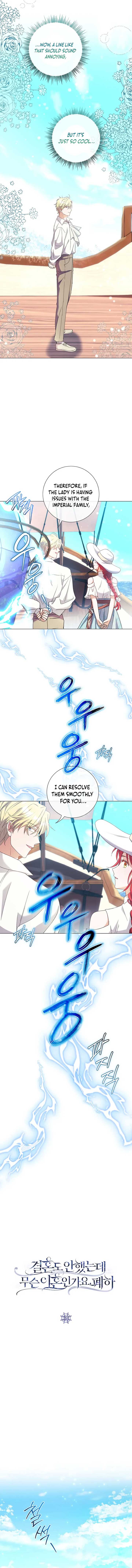 How Can There Be a Divorce When We Haven’t Even Married, Your Majesty? Chapter 31 - Page 3