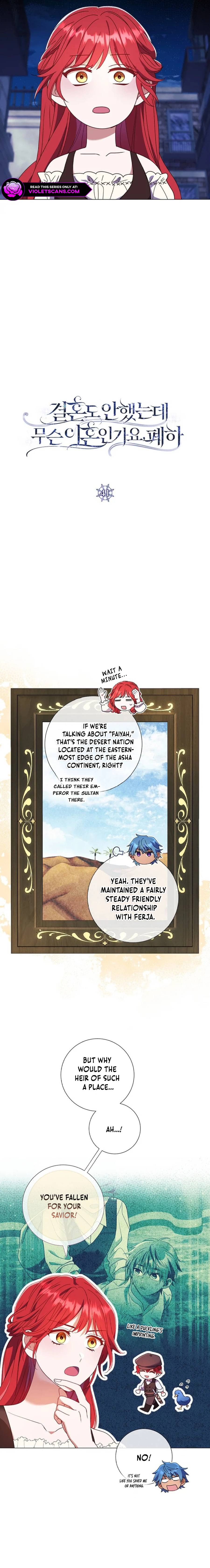 How Can There Be a Divorce When We Haven’t Even Married, Your Majesty? Chapter 41 - Page 2
