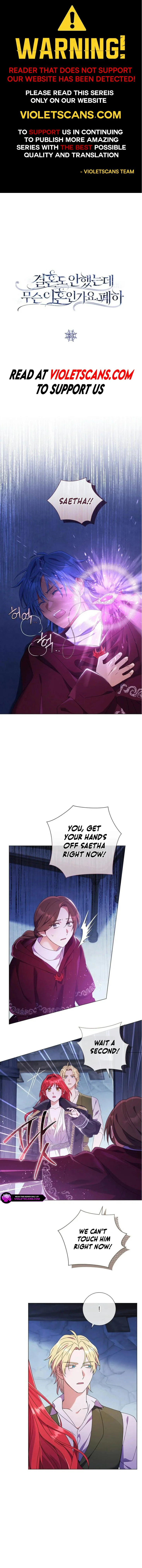 How Can There Be a Divorce When We Haven’t Even Married, Your Majesty? Chapter 51 - Page 1