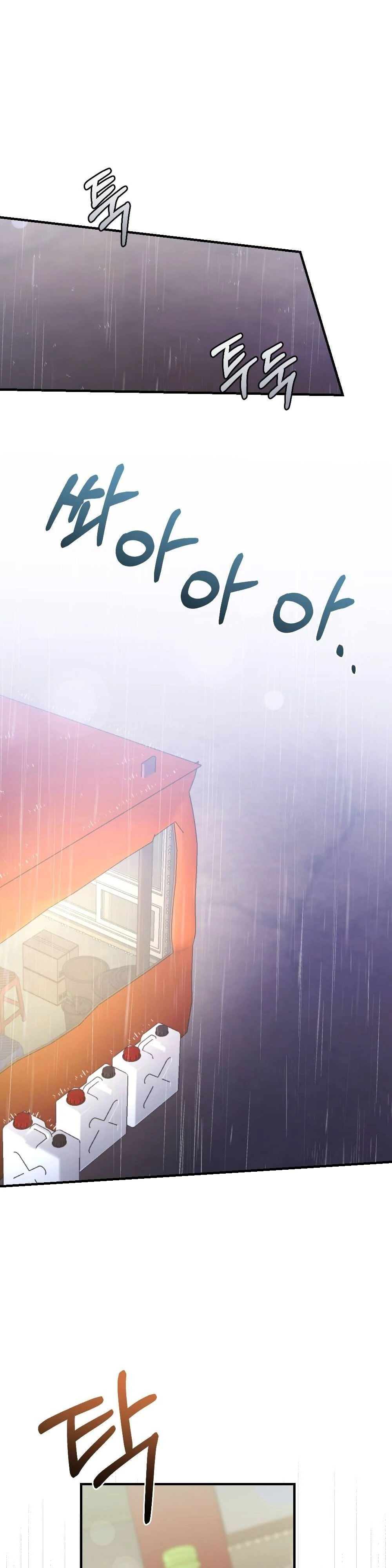 How Friendship Ends Chapter 6 - Page 9