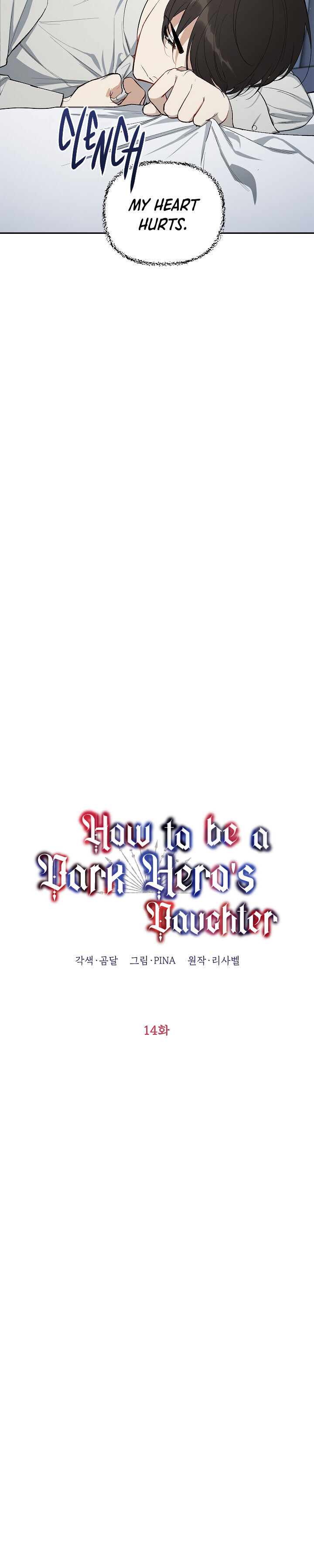 How to Be a Dark Hero’s Daughter Chapter 14 - Page 8