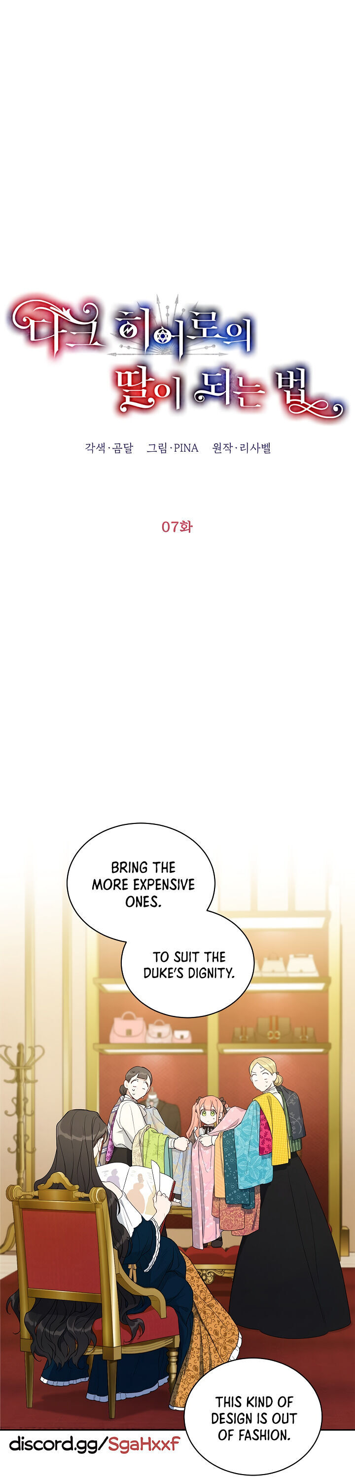 How to Be a Dark Hero’s Daughter Chapter 7 - Page 2
