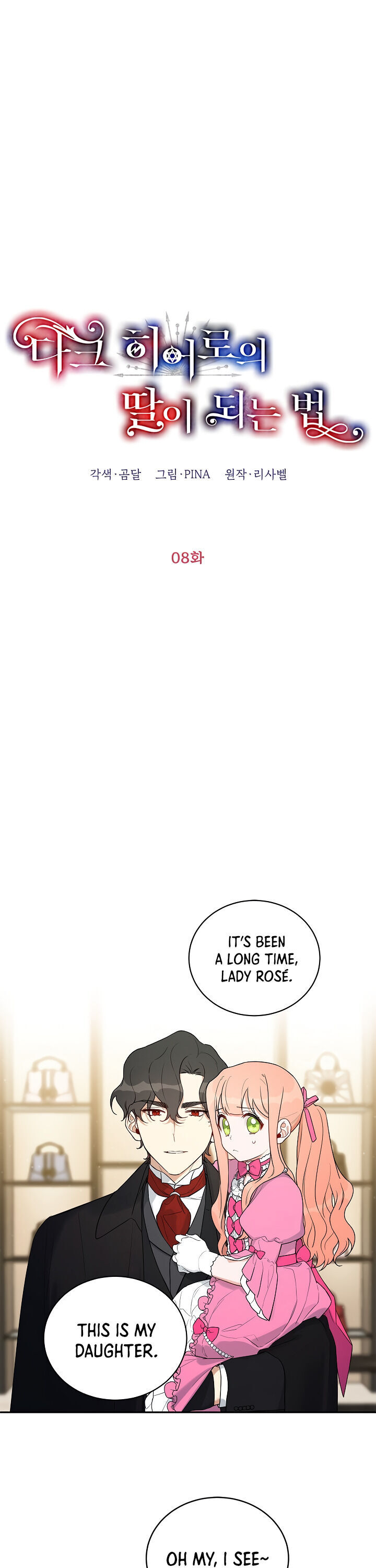 How to Be a Dark Hero’s Daughter Chapter 8 - Page 2