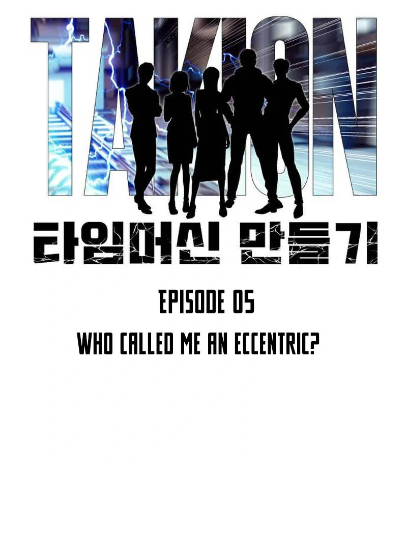 How to Build a Time Machine Chapter 5 - Page 20