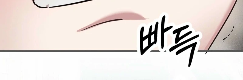 How to Deliciously Eat Your Childhood Friend Chapter 1 - Page 13