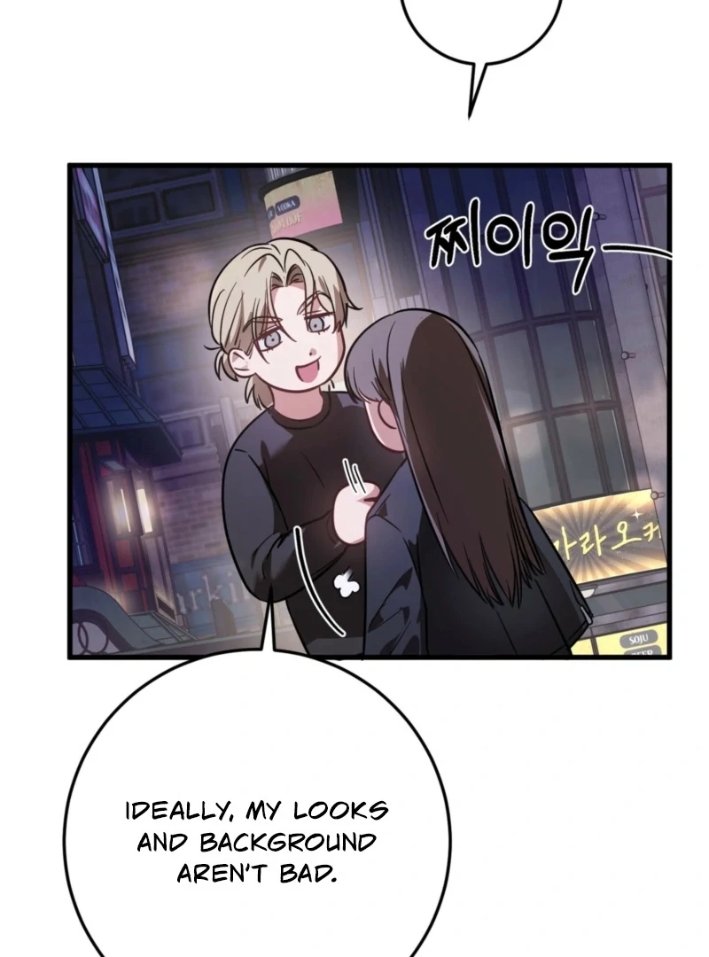 How to Deliciously Eat Your Childhood Friend Chapter 1 - Page 31