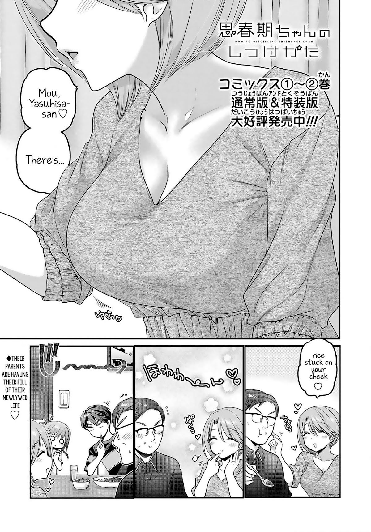 How to Discipline Shishunki-chan Chapter 10 - Page 2