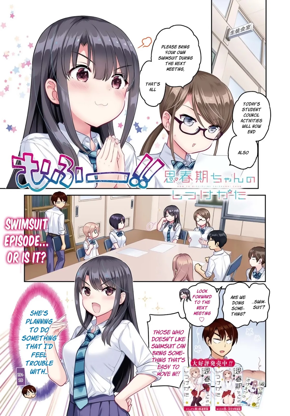 How to Discipline Shishunki-chan Chapter 13 - Page 2