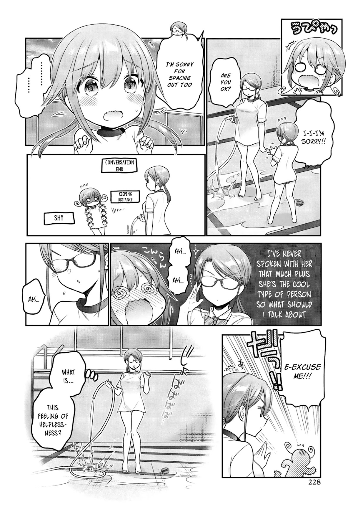 How to Discipline Shishunki-chan Chapter 14 - Page 25