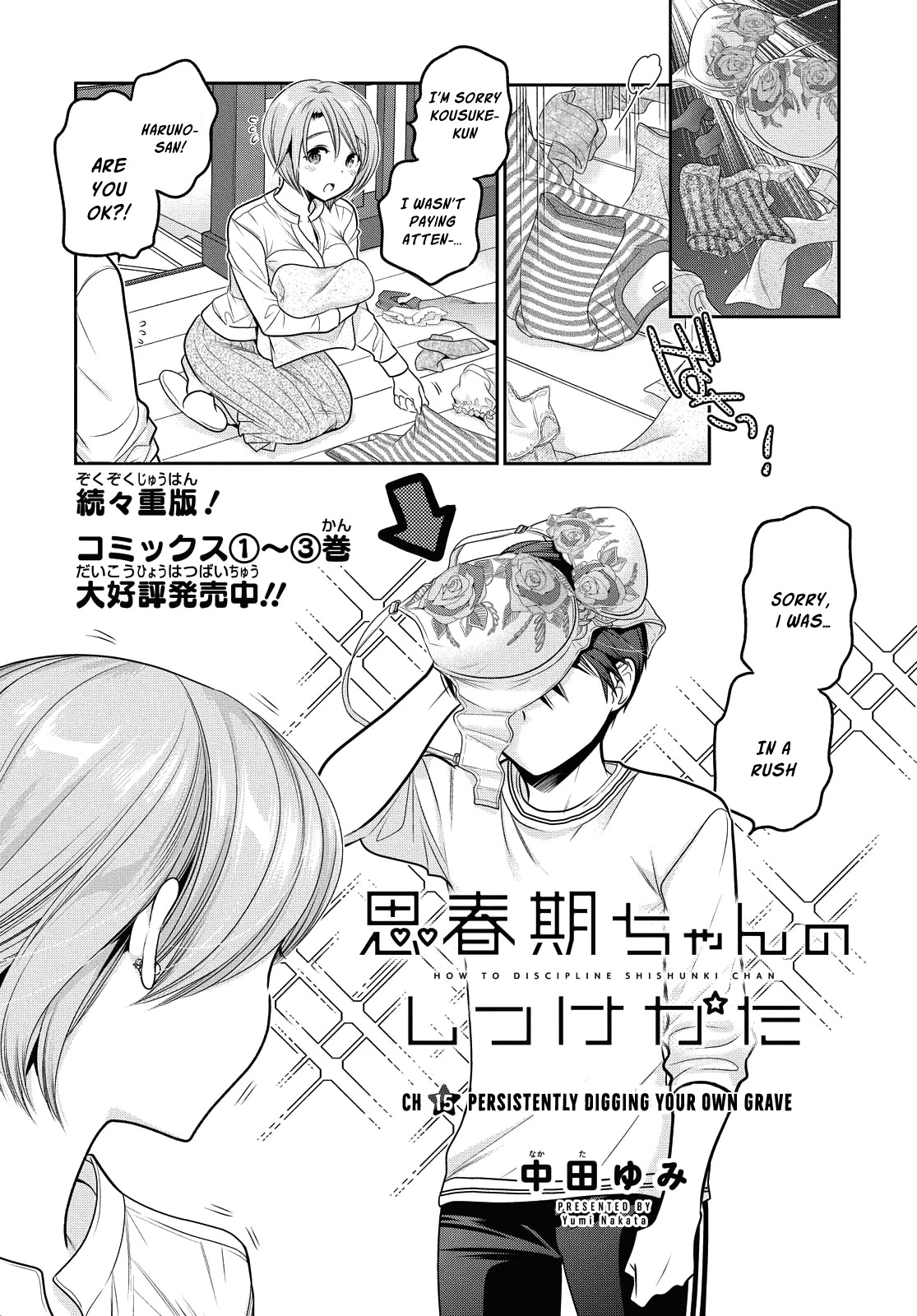 How to Discipline Shishunki-chan Chapter 15 - Page 3