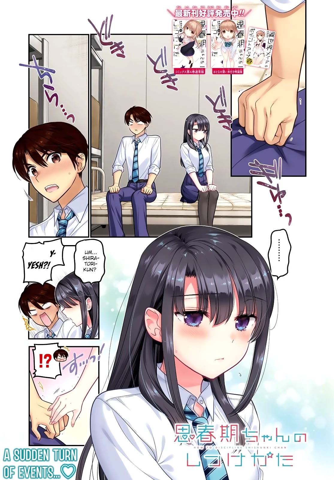 How to Discipline Shishunki-chan Chapter 17 - Page 2