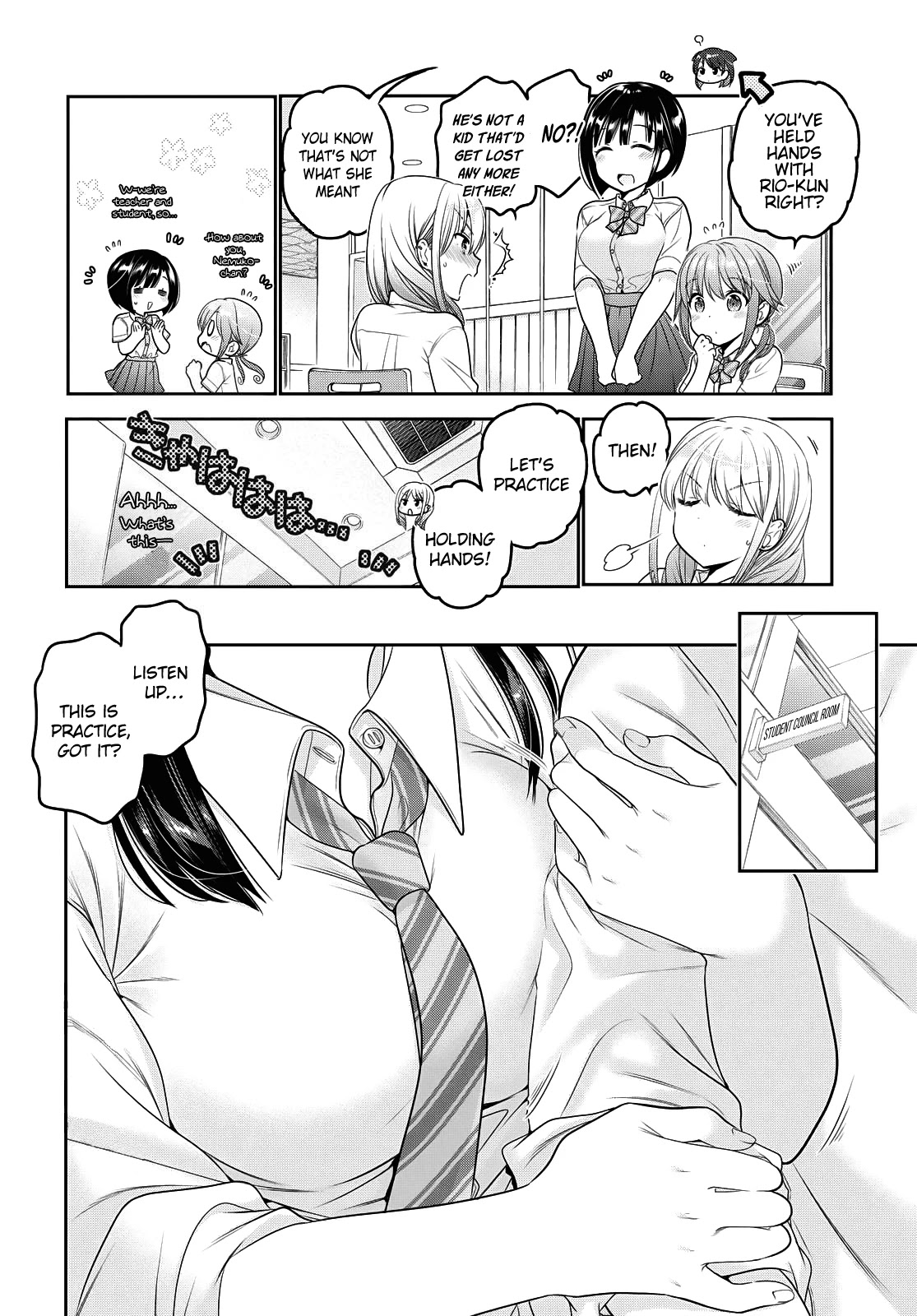 How to Discipline Shishunki-chan Chapter 17 - Page 23