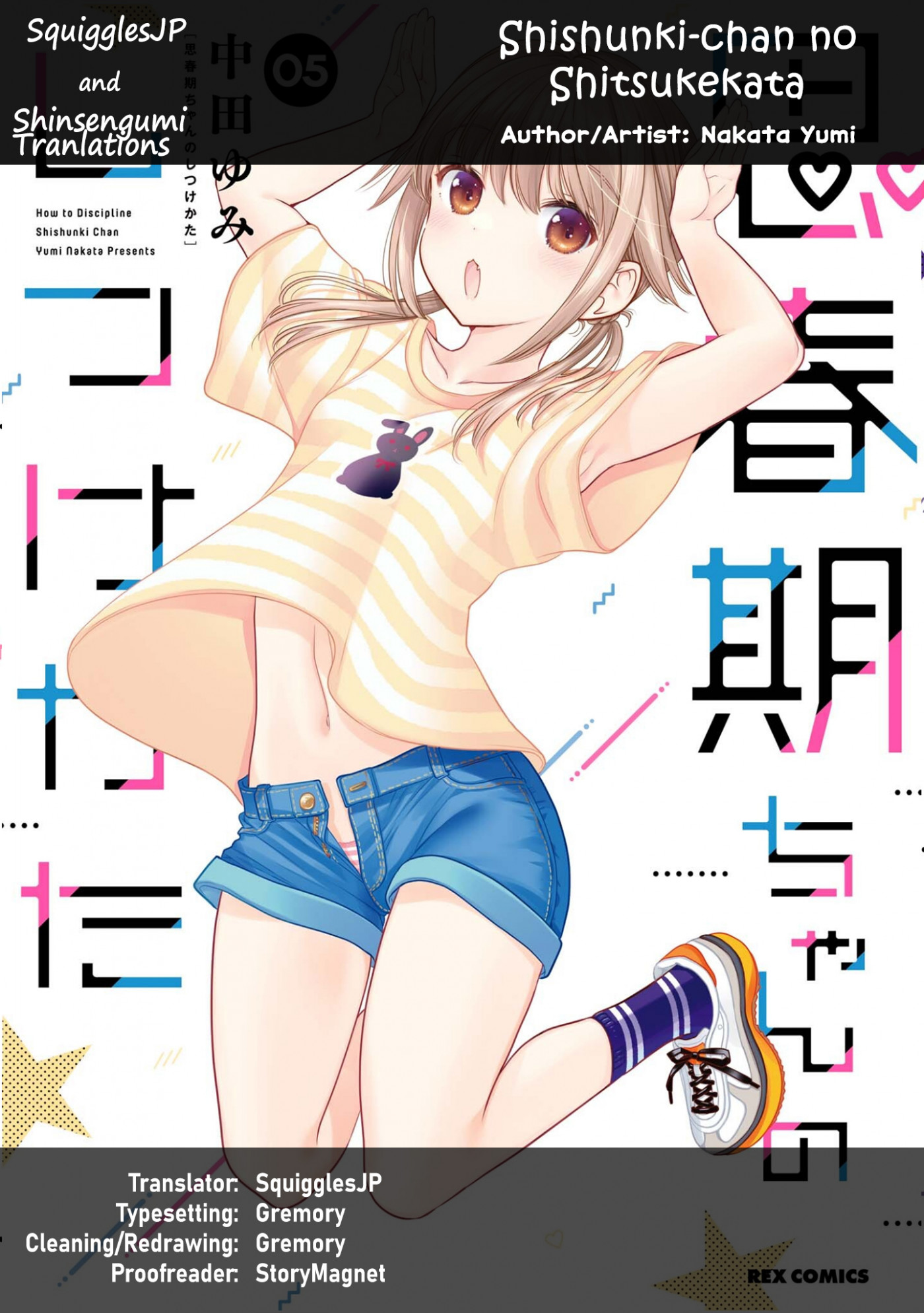How to Discipline Shishunki-chan Chapter 19 - Page 1