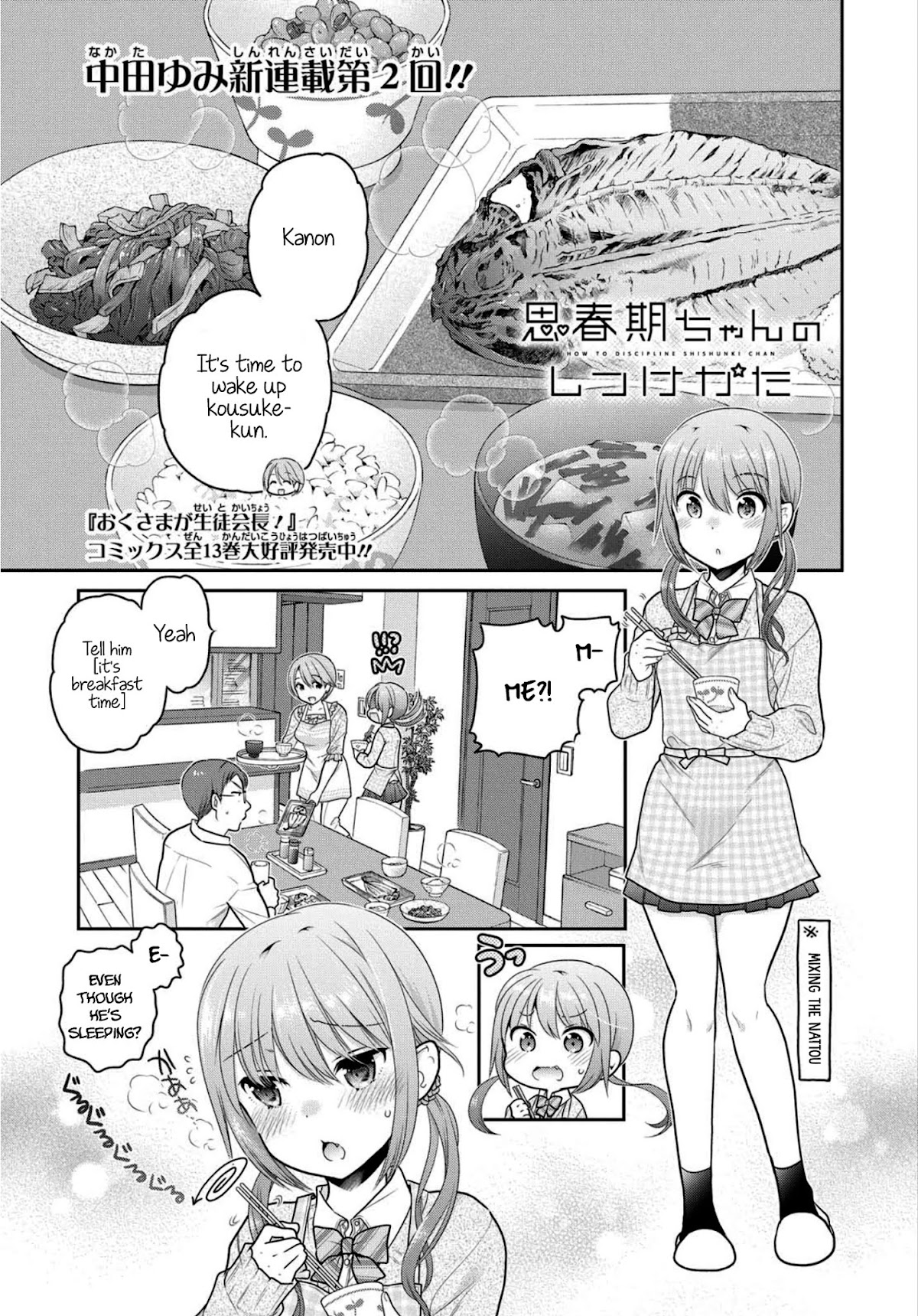 How to Discipline Shishunki-chan Chapter 2 - Page 2