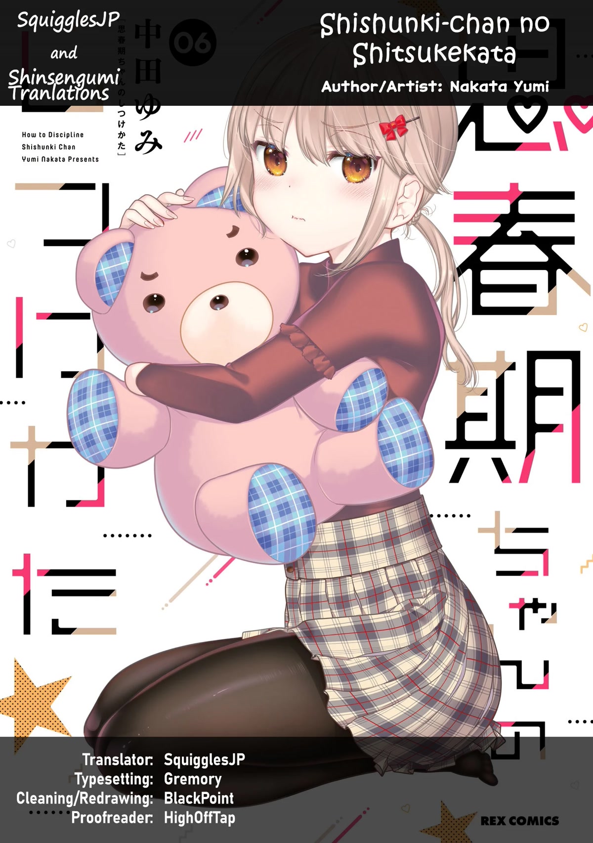 How to Discipline Shishunki-chan Chapter 21 - Page 1