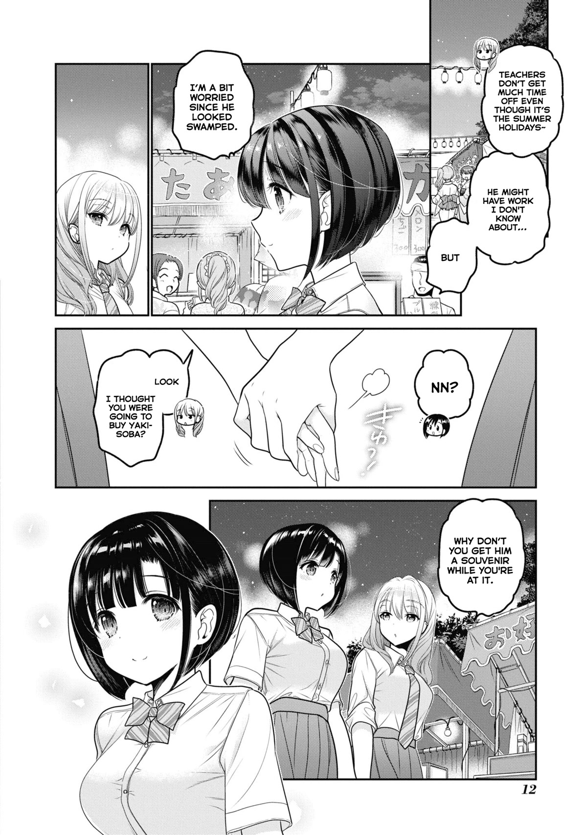 How to Discipline Shishunki-chan Chapter 21 - Page 11