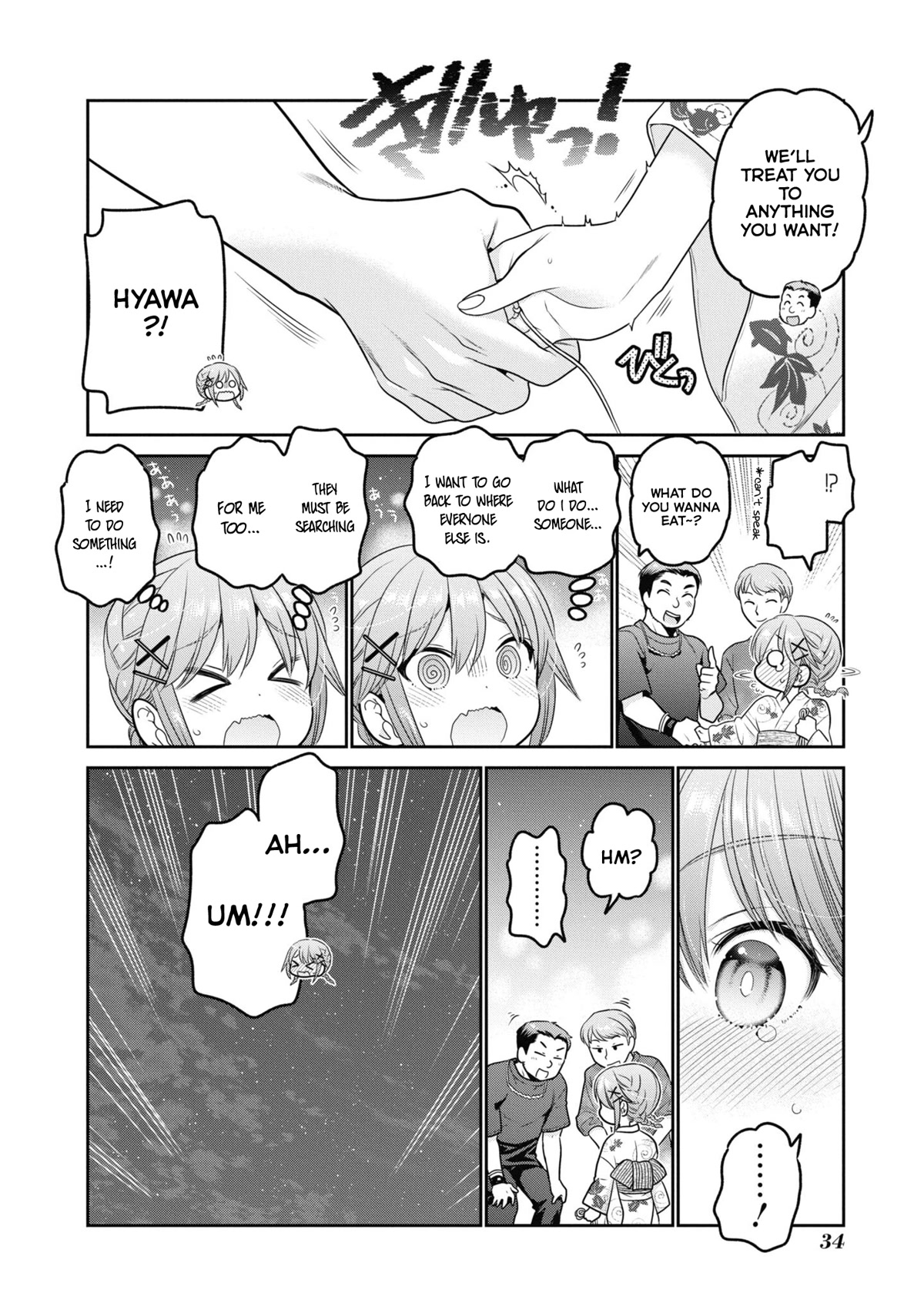 How to Discipline Shishunki-chan Chapter 21 - Page 33