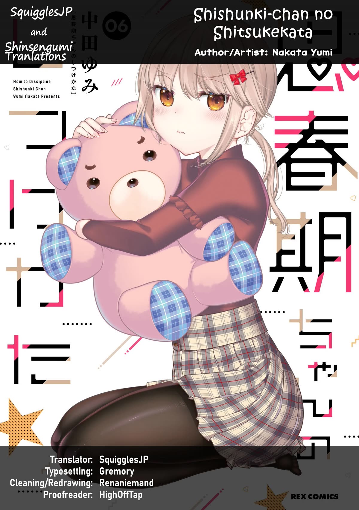 How to Discipline Shishunki-chan Chapter 24 - Page 1