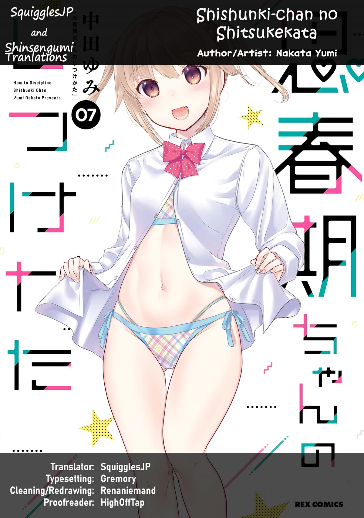 How to Discipline Shishunki-chan Chapter 25 - Page 1